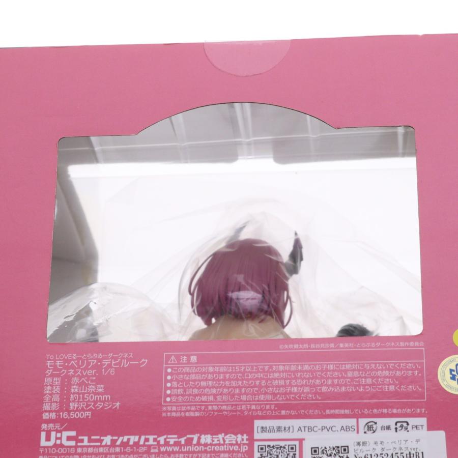ユニオンクリエイティブ 『中古即納』{FIG} (再販) モモ・ベリア