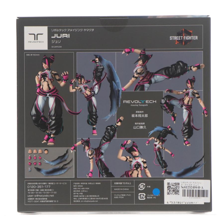 海洋堂 『中古即納』{FIG} リボルテック アメイジング・ヤマグチ