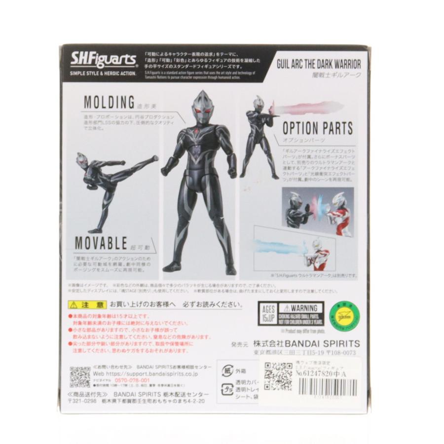 中古即納』{FIG} 魂ウェブ限定 S.H.Figuarts 闇戦士ギルアーク