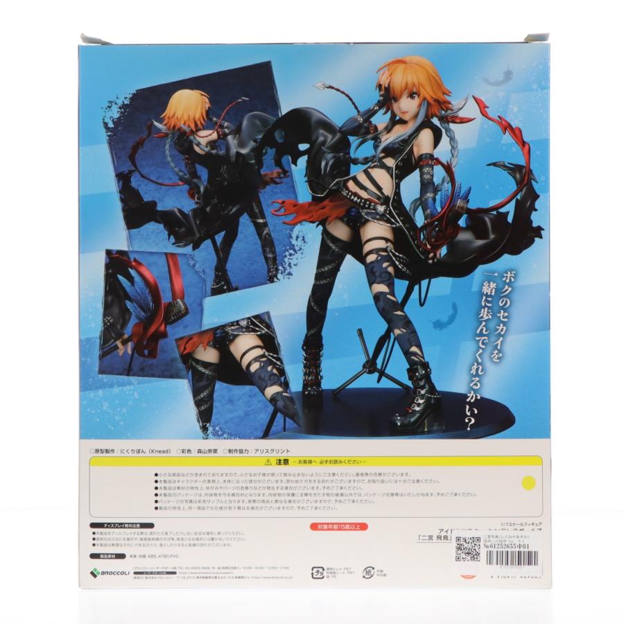 中古即納』{FIG} 二宮飛鳥(にのみやあすか) 深淵への招待 Ver