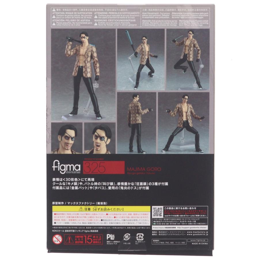 マックスファクトリー 『中古即納』{FIG} figma(フィグマ) 325 真島