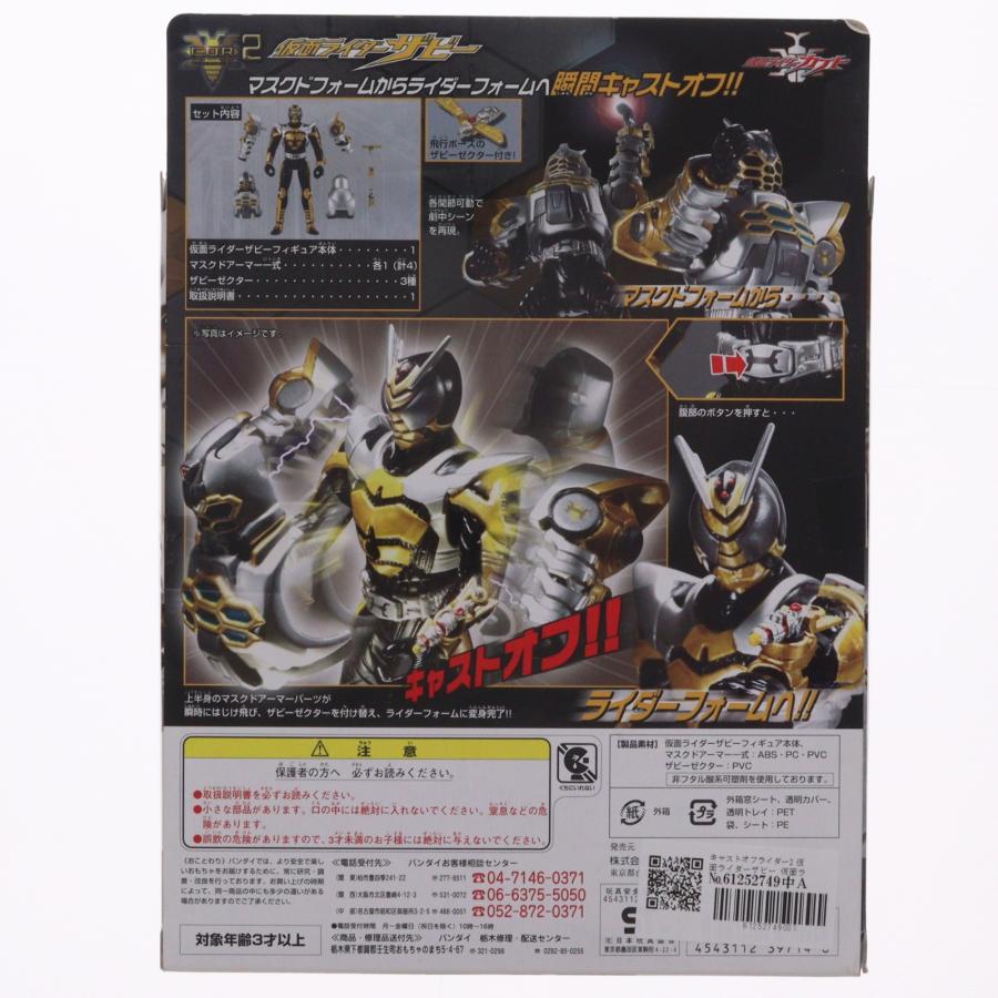 中古即納』{FIG} キャストオフライダー2 仮面ライダーザビー 仮面