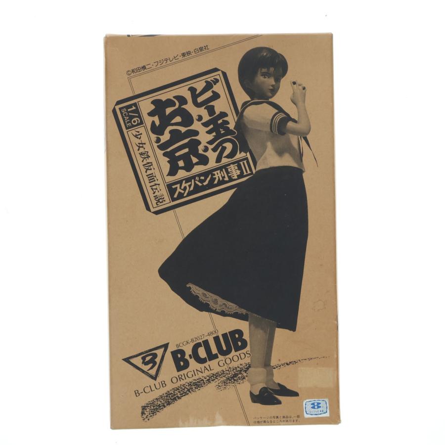 スケバン刑事II　ビー玉のお京　ガレージキット　B-CLUB 中古即納』{FIG} ビー玉のお京 スケバン刑事II 少女鉄仮面伝説 1/6