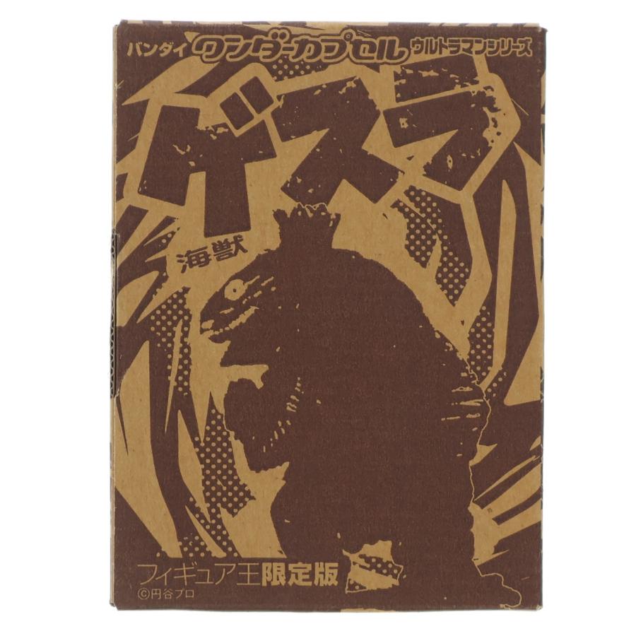 中古即納』{FIG} (単品) ワンダーカプセル ウルトラマンシリーズ 海獣