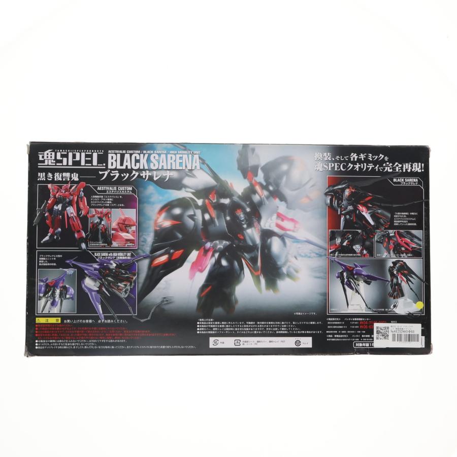 『中古即納』{FIG} 魂SPEC XS-07 ブラックサレナ 機動戦艦ナデシコ -The prince of darkness- 完成品 可動フィギュア バンダイ(20080329)_1