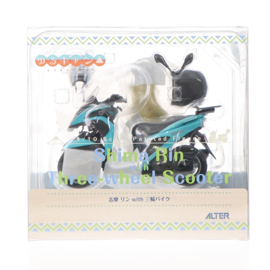 アルター（ALTER） 『中古即納』{FIG} 志摩リン(しまりん) with 三輪