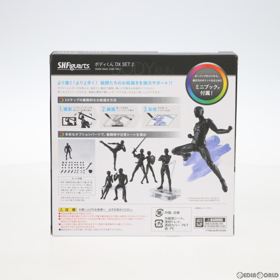 『中古即納』{FIG} S.H.Figuarts(フィギュアーツ) 上半身くん DX SET 2(Solid black Color Ver.) 打ち上げる品 モビール図形 バンダイスピリッツ(20200912)