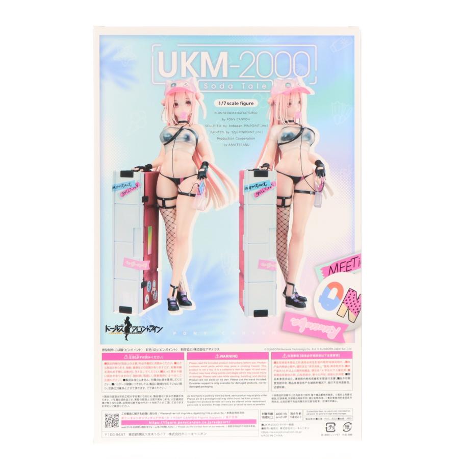 『中古即納』{FIG} あみあみ限定特典付属 UKM-2000 サイダー物語 ドールズフロントライン 1/7 完成品 フィギュア(20231130)の画像
