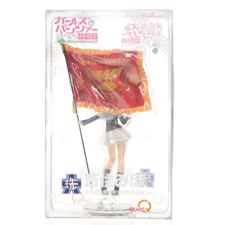 キューズQ 『中古即納』{FIG} 西住みほ(にしずみみほ) 戦車道全国