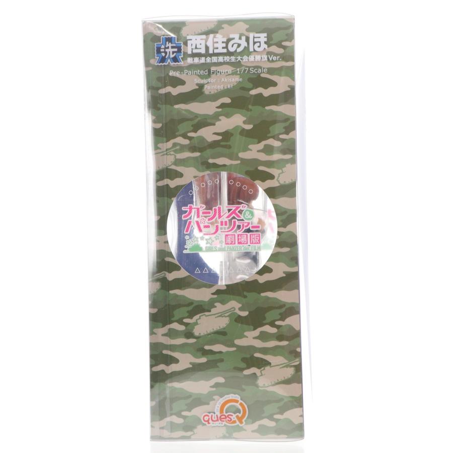 キューズQ 『中古即納』{FIG} 西住みほ(にしずみみほ) 戦車道全国