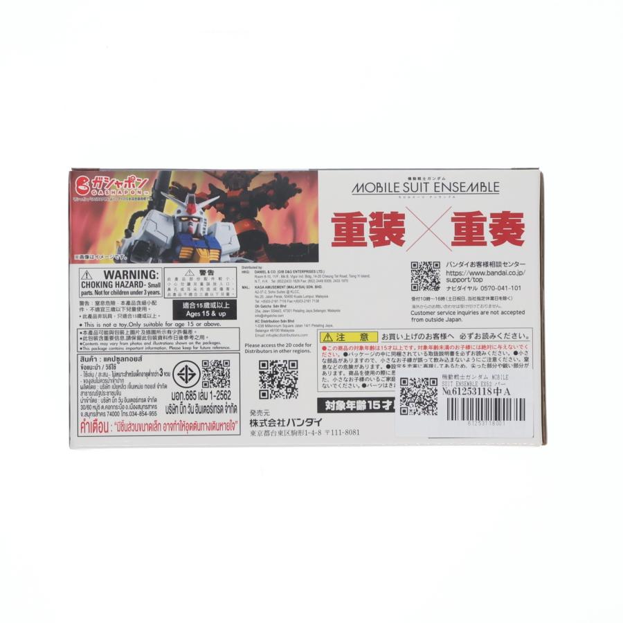 中古即納』{FIG} プレミアムバンダイ限定 機動戦士ガンダム MOBILE
