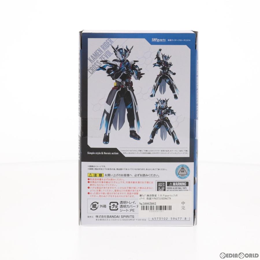 中古即納』{FIG} 魂ウェブ限定 S.H.Figuarts 仮面ライダークローズ 