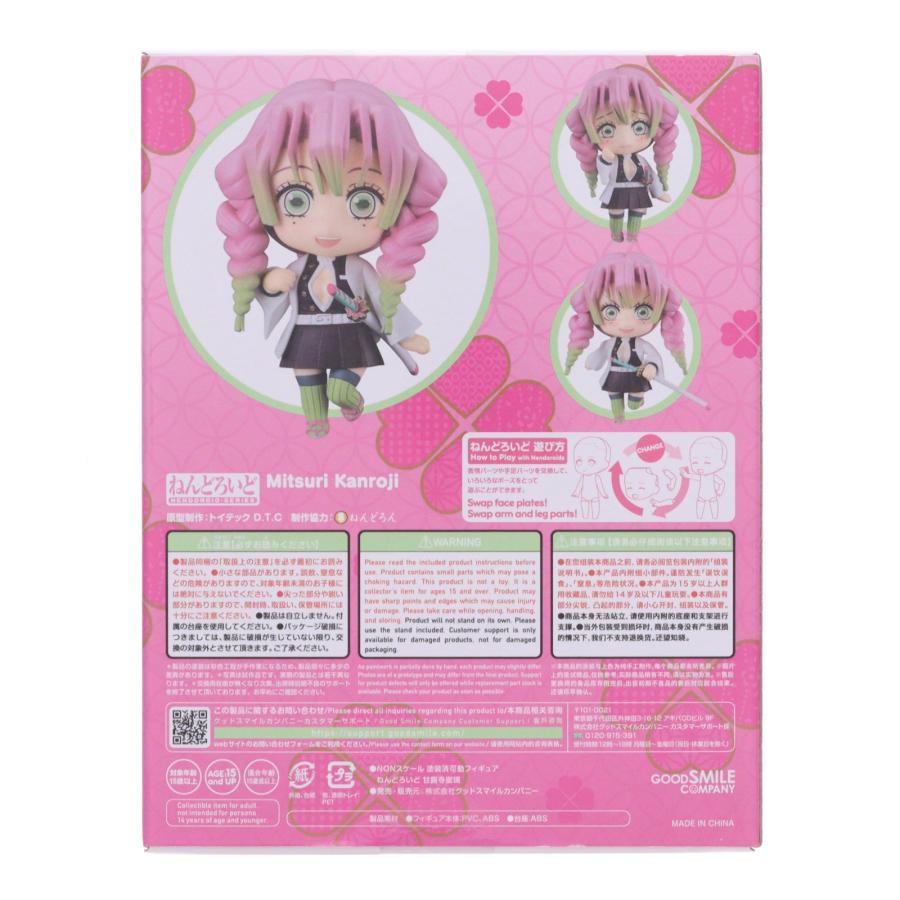 『中古即納』{FIG} ねんどろいど 2217 甘露寺蜜璃(かんろじみつり) 鬼滅の刃 完成品 可動フィギュア グッドスマイルカンパニー(20240207)の画像