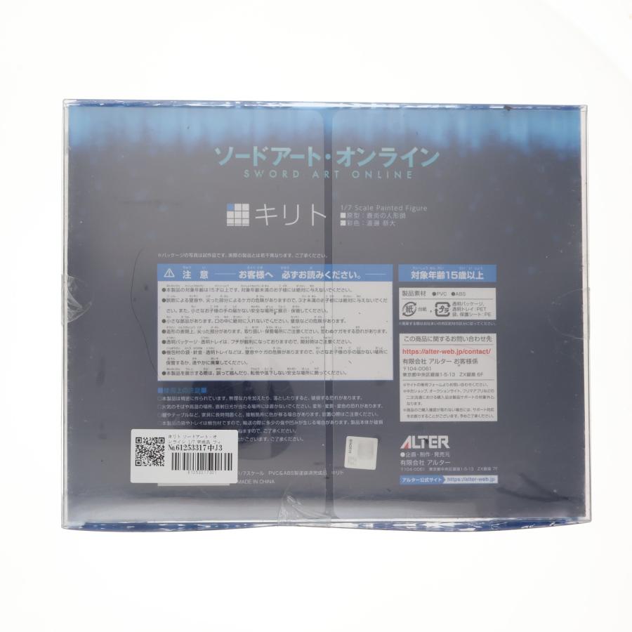 『中古即納』{FIG} キリト ソードアート・オンライン 1/7 完成品 フィギュア アルター(20220319)の画像