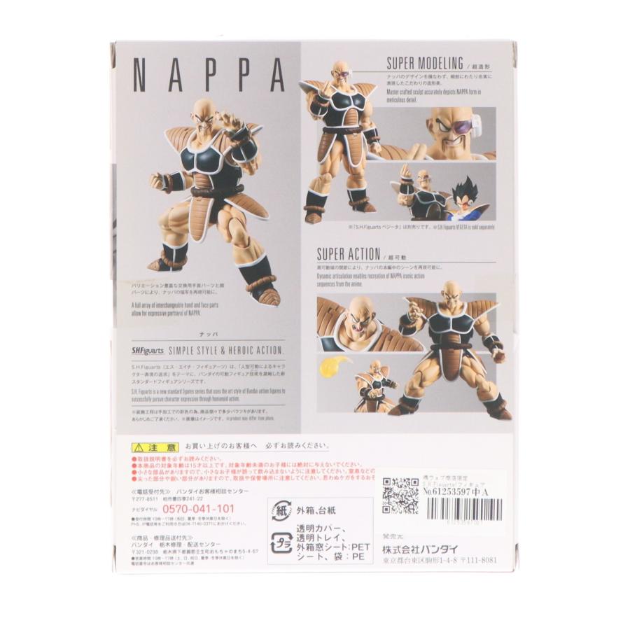 『中古即納』{FIG} 魂ウェブ商店限定 S.H.Figuarts(フィギュアーツ) ナッパ ドラゴンボールZ 完成品 可動フィギュア バンダイ(20170831)の画像