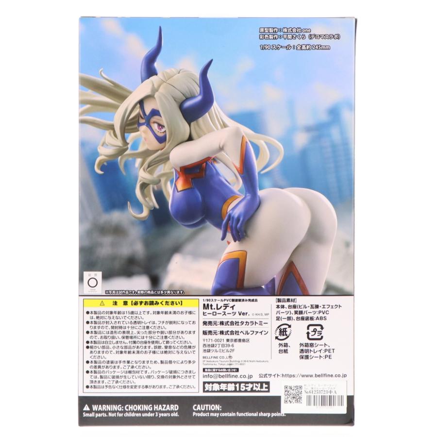 タカラトミー（TAKARA TOMY） 『中古即納』{FIG} Mt.レディ ヒーロー