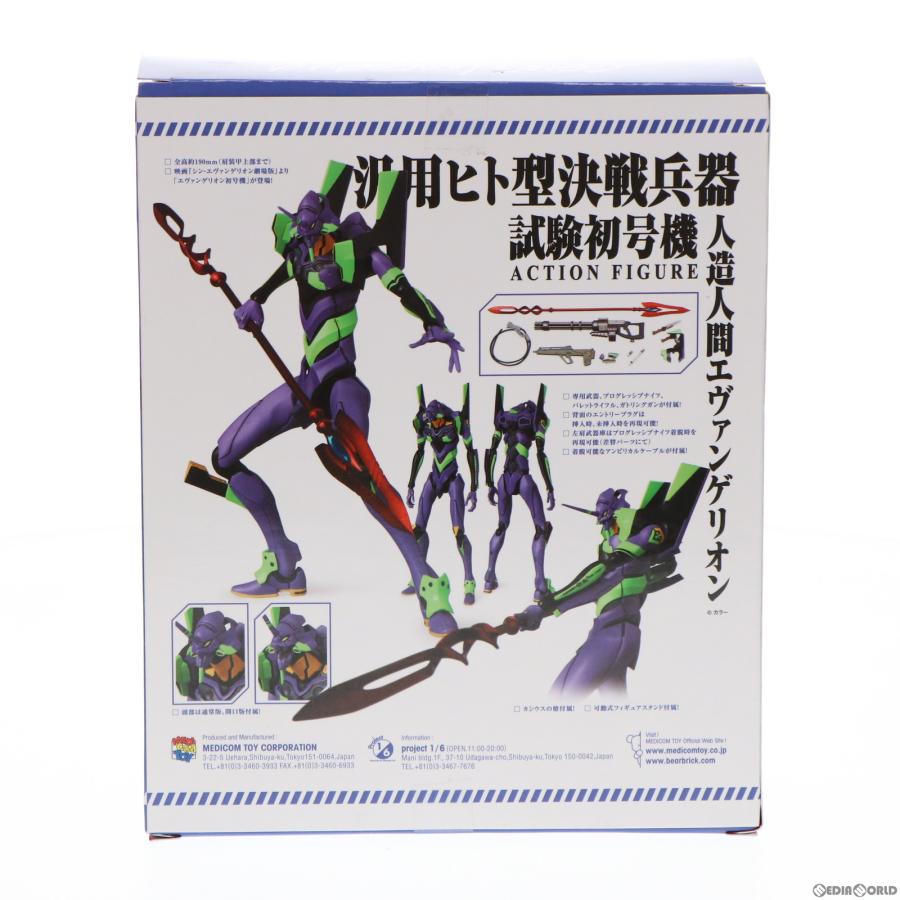 中古即納』{FIG} マフェックス No.156 MAFEX エヴァンゲリオン初号機