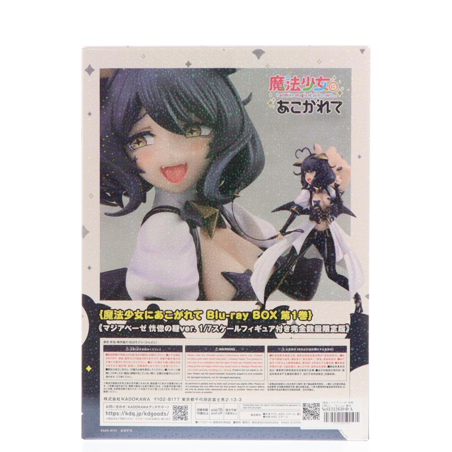 中古即納』{FIG} (フィギュア単品) マジアベーゼ 恍惚の鞭ver. Blu-ray