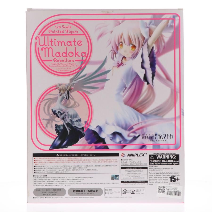 中古即納』{FIG} ANIPLEX+限定 アルティメットまどか〜叛逆の物語