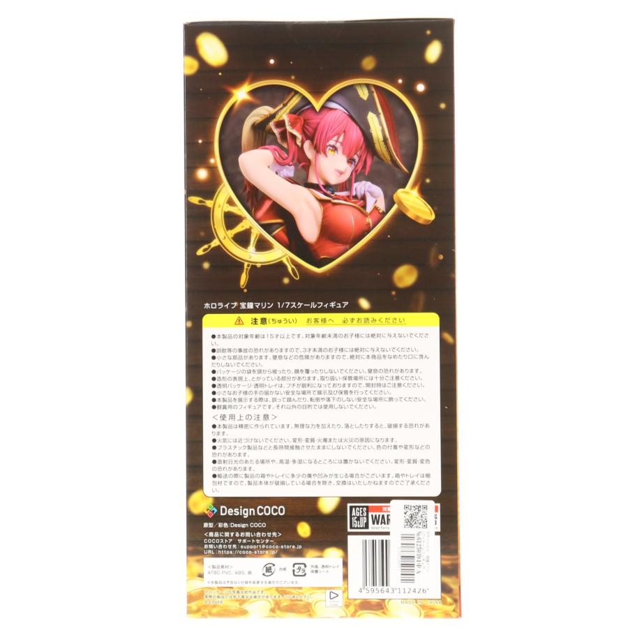 中古即納』{FIG} 宝鐘マリン(ほうしょうまりん) ホロライブ
