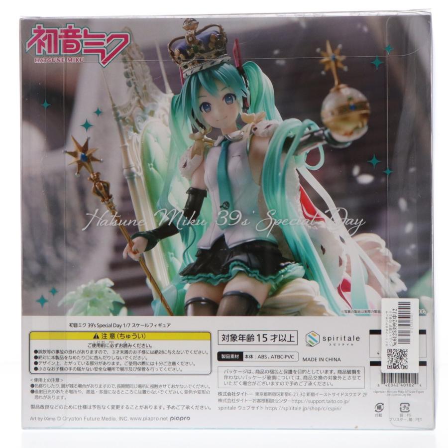 中古即納』{FIG} タイトープロダクツオンラインストア限定 初音ミク