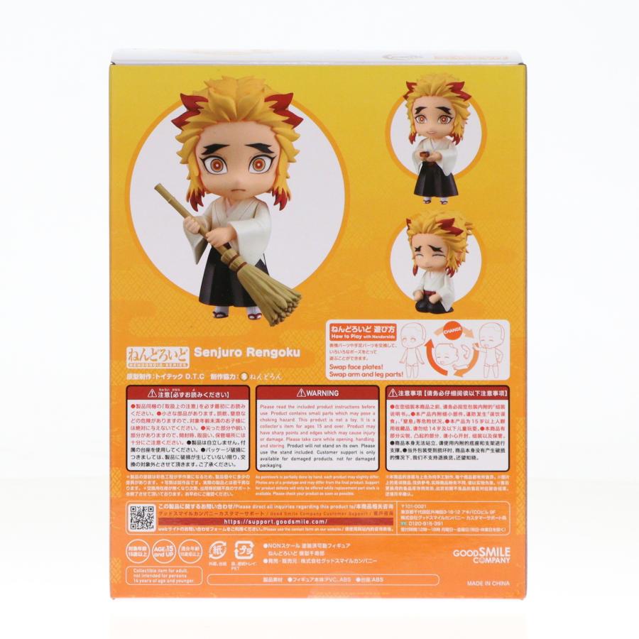 『中古即納』{FIG} GOODSMILE ONLINE SHOP限定 ねんどろいど 煉獄千寿郎 鬼滅の刃 フィギュア グッスマ(20230831)の画像