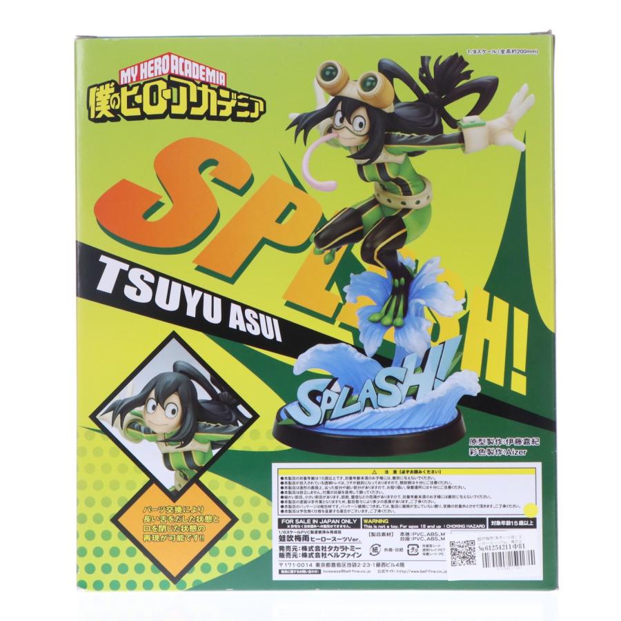 蛙吹梅雨　8/1スケールPVC製塗装済み完成品　ヒーロースーツVer. ベルファイン 『中古即納』{FIG} 蛙吹梅雨(あすいつゆ) ヒーロースーツ