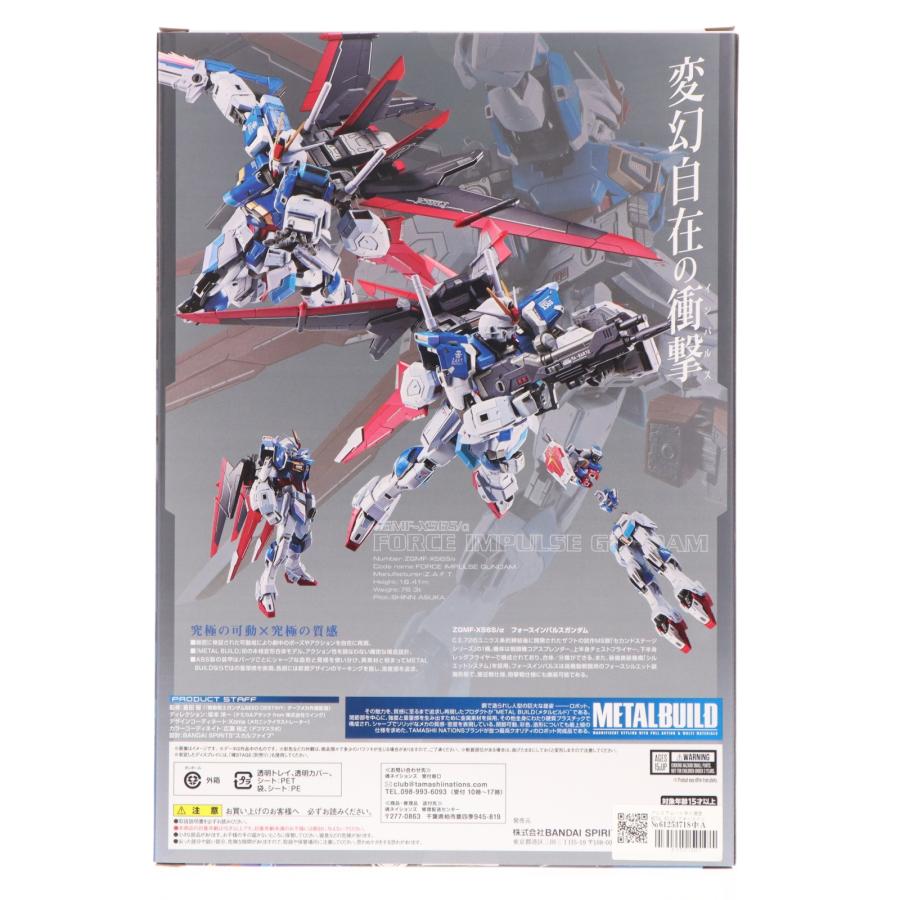 中古即納』{FIG} プレミアムバンダイ限定 METAL BUILD フォース