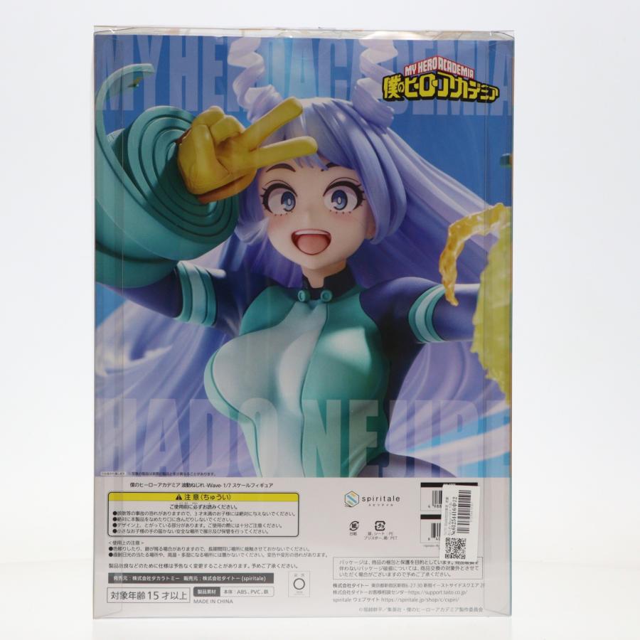 中古即納』{FIG} TAITO GEAR＆GOODS限定 波動ねじれ-Wave- 僕の