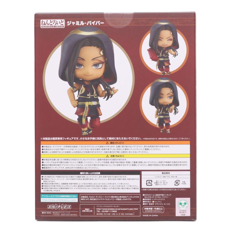 ツイステ ねんどろいど ジャミル 特典付き 中古 中古即納』{FIG} ANIPLEX+限定特典付 ねんどろいど 1941 ジャミル