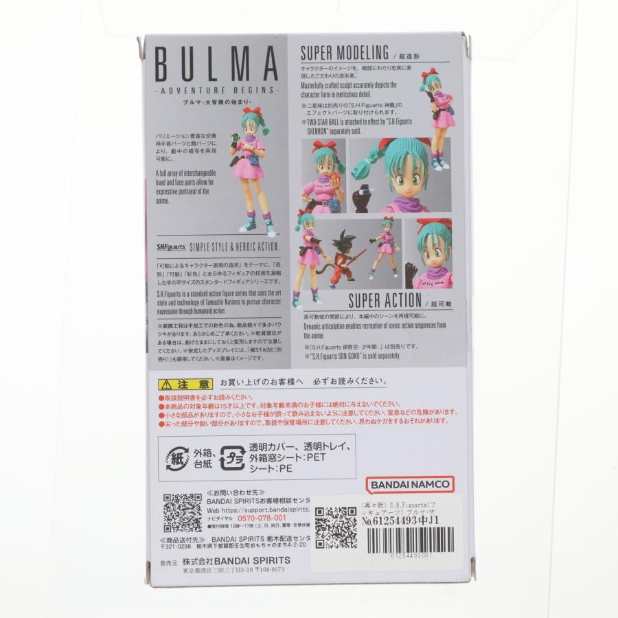 中古即納』{FIG} (再々販) S.H.Figuarts ブルマ-大冒険の始まり