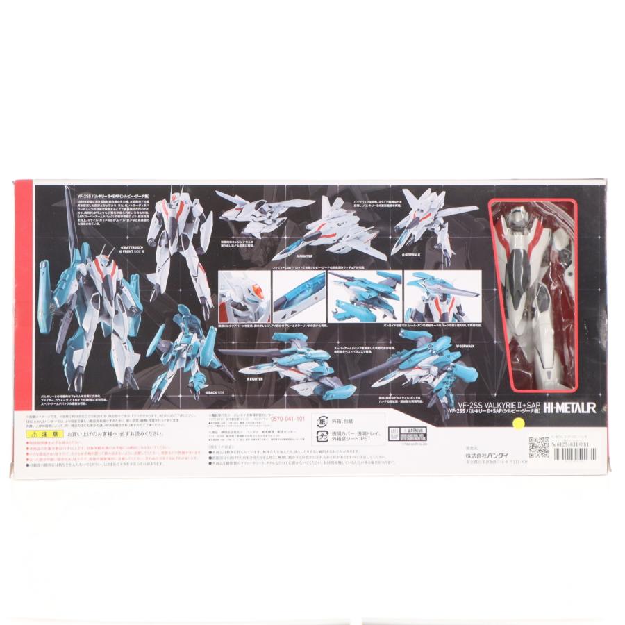 『中古即納』{FIG} HI-METAL R VF-2SS バルキリーII +SAP(シルビー・ジーナ機) 超時空要塞マクロスII -LOVERS AGAIN- フィギュア バンダイ(20171123)_1