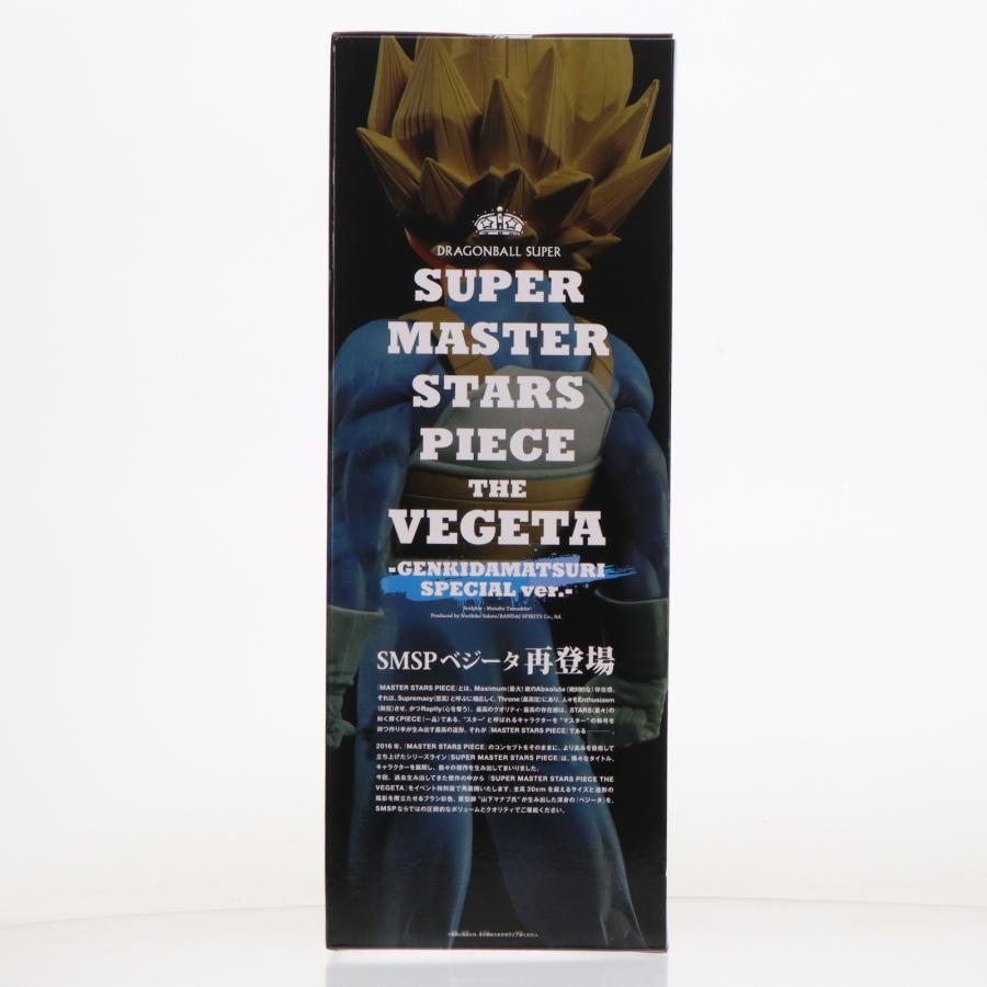 中古即納』{FIG} SUPER MASTER STARS PIECE THE VEGETA(ベジータ