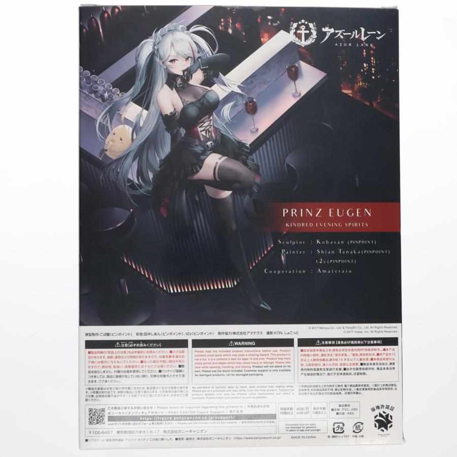 ポニーキャニオン（PONY CANYON） 『中古即納』{FIG} プリンツ