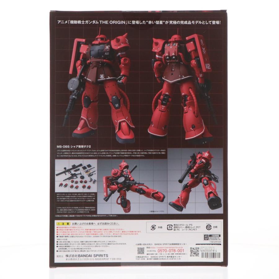 中古即納』{FIG} GUNDAM FIX FIGURATION METAL COMPOSITE MS-06S