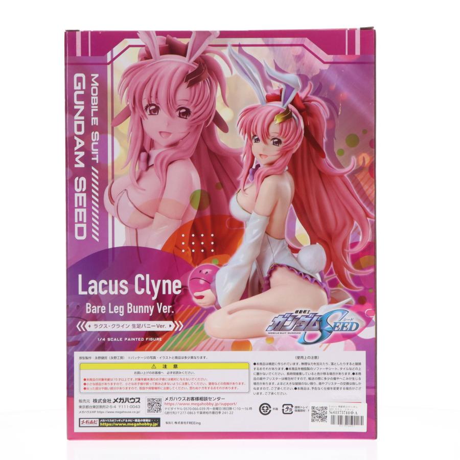 メガハウス 『中古即納』{FIG} B-style ラクス・クライン 生足バニー 