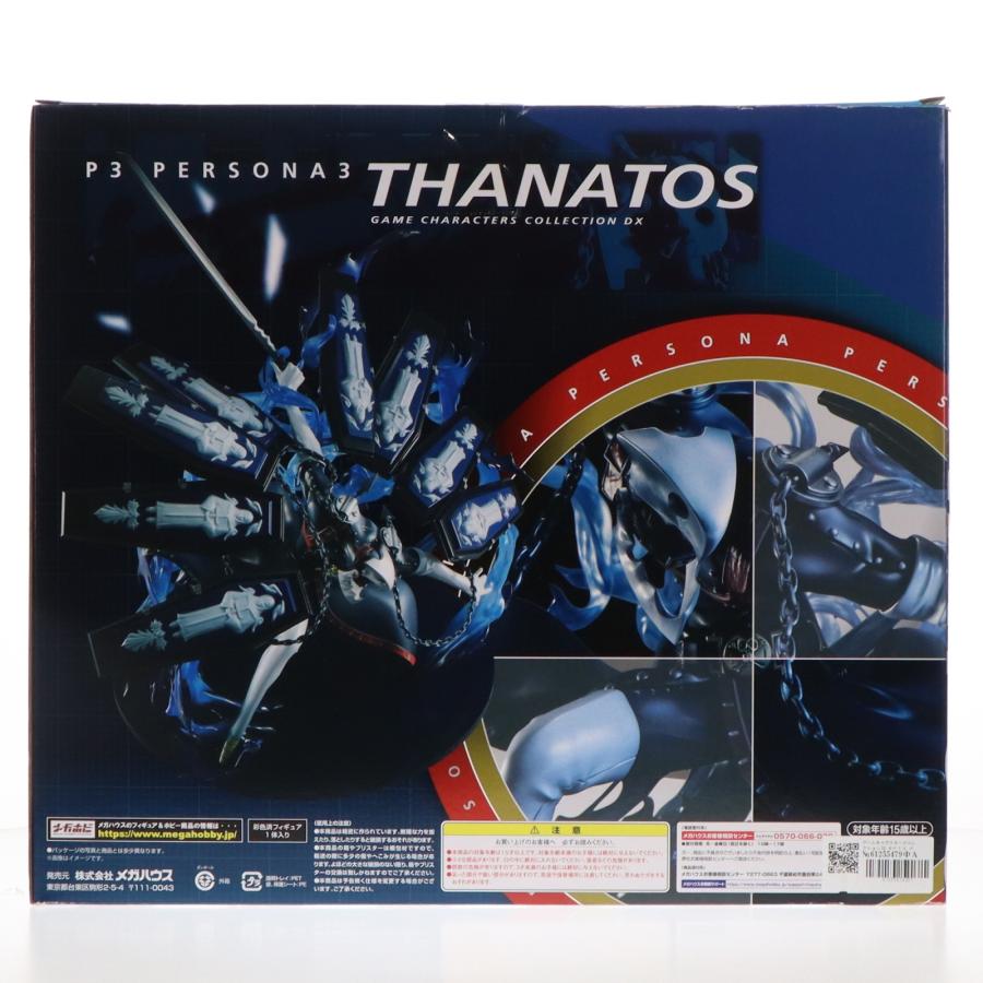 メガハウス 『中古即納』{FIG} ゲームキャラクターズコレクションDX