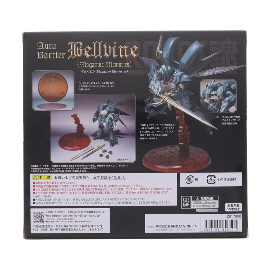 『中古即納』{FIG} 魂ウェブ商店限定 ROBOT魂(SIDE AB) ヴェルビン(Magazine Memories) 聖戦士ダンバイン 可動フィギュア バンダイスピリッツ(20260324)の画像