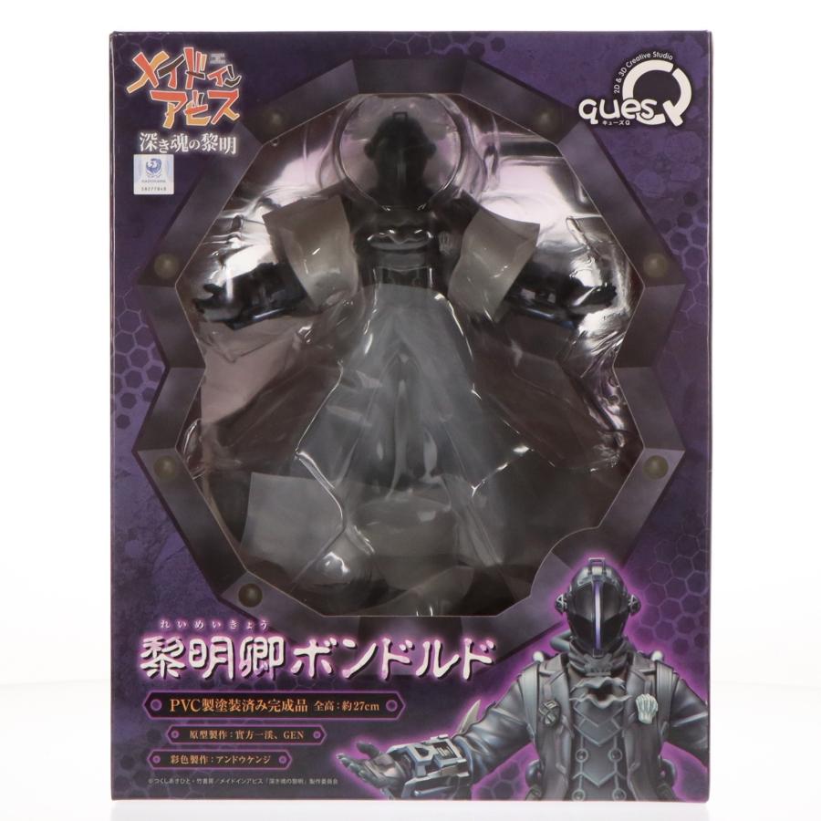 キューズQ 『中古即納』{FIG} 黎明卿ボンドルド(れいめいきょう