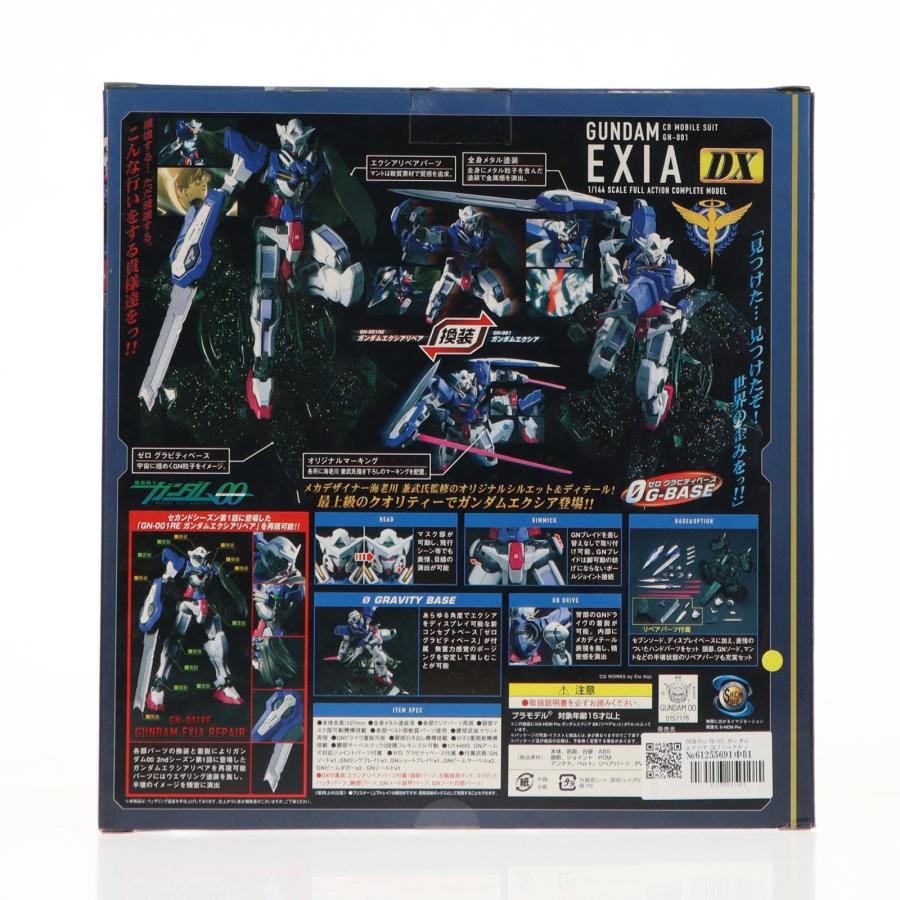 中古即納』{FIG} SHCM-Pro GN-001 ガンダムエクシア DX [リペアセット