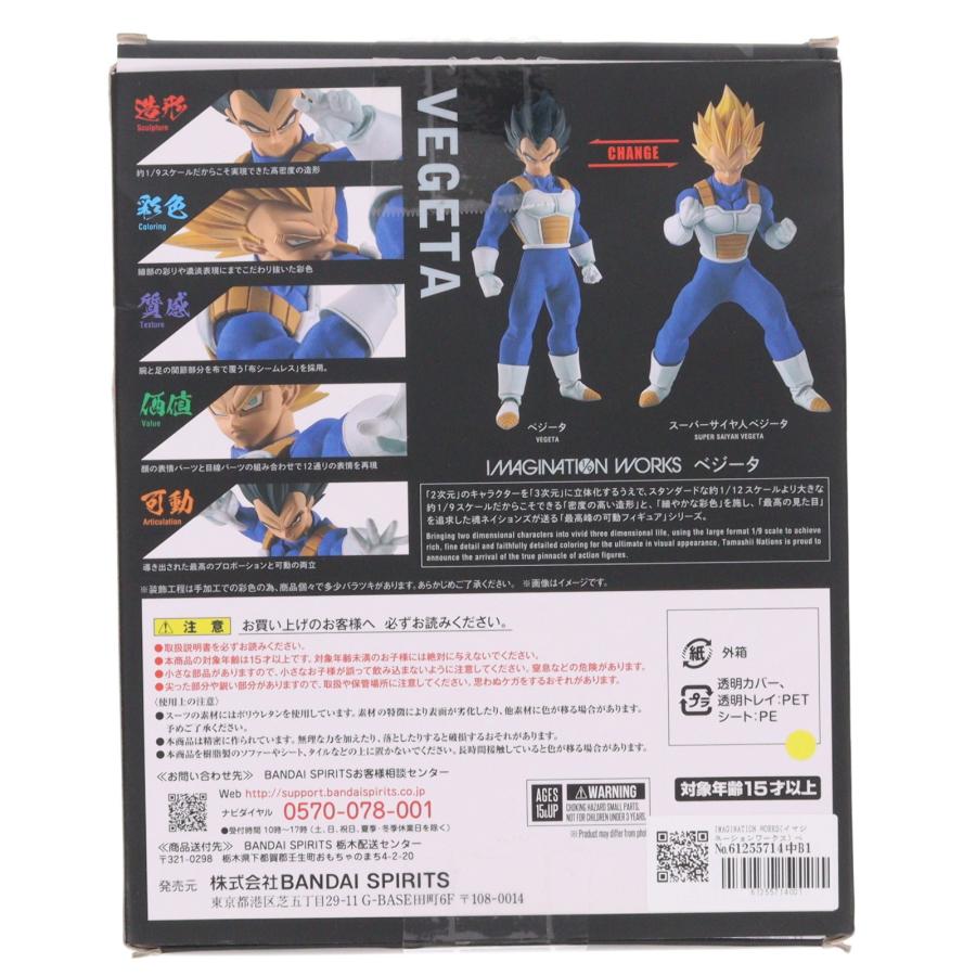 中古即納』{FIG} IMAGINATION WORKS(イマジネーションワークス
