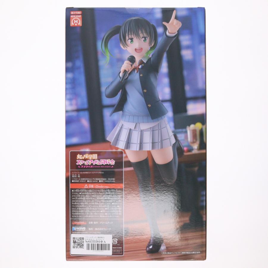 中古即納』{FIG} ドリームテック 高咲侑(たかさきゆう) ラブライブ!虹