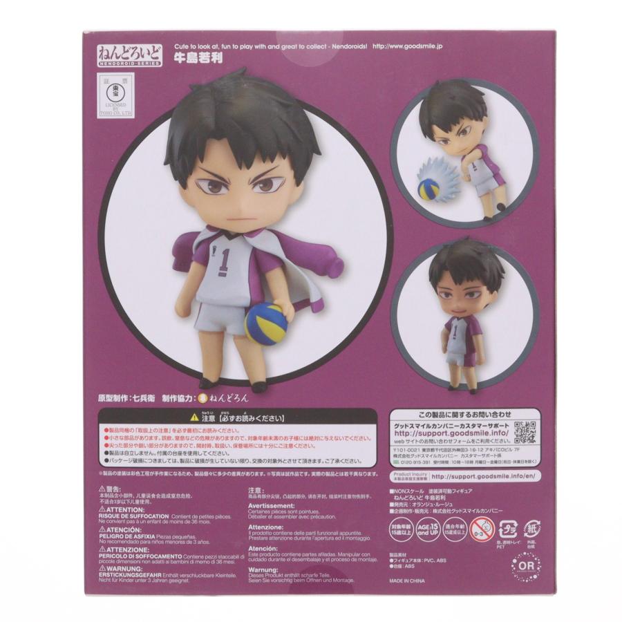 中古即納』{FIG} ねんどろいど 789 牛島若利(うしじまわかとし 