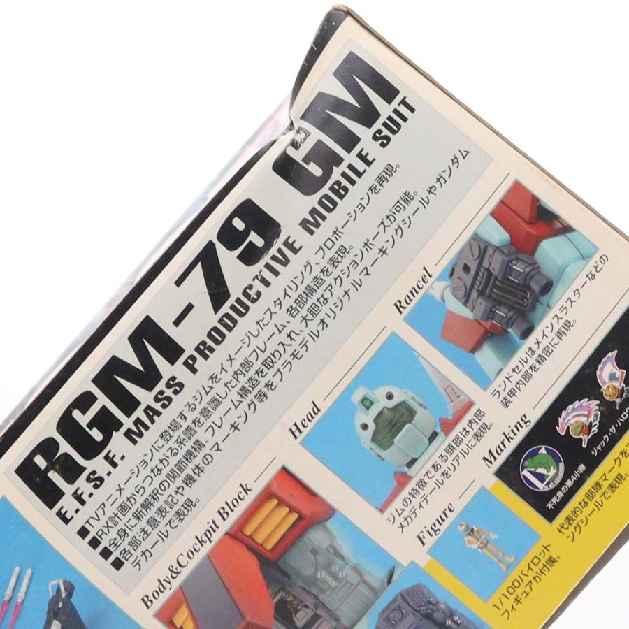 RGM-79 GM ジム MG 1/100 スペシャルクリア外装パーツ付 MG 1/100 RGM-79 ジム Ver.2.0(プラスクリア外装)│株式会社BANDAI
