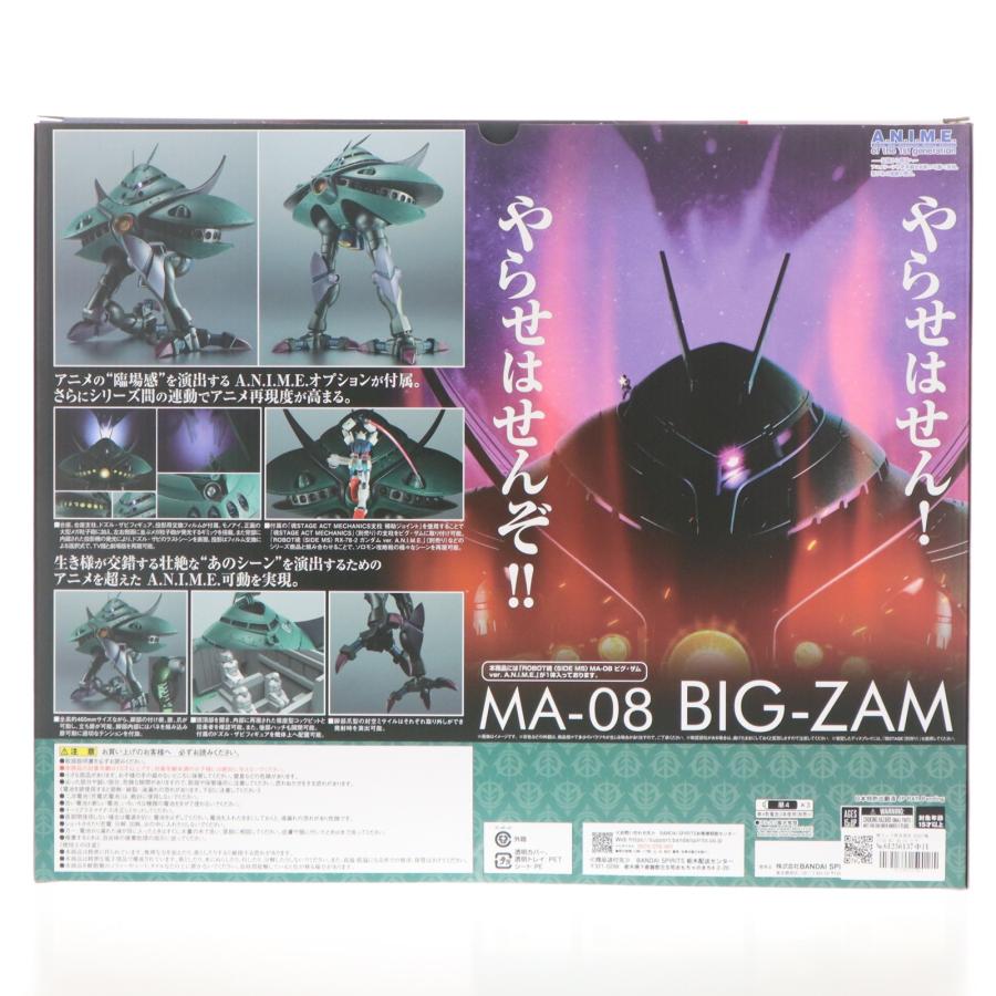 『中古即納』{FIG} 魂ウェブ限定 ROBOT魂(SIDE MS) MA-08 ビグ・ザム ver. A.N.I.M.E. フィギュア バンダイスピリッツ(20250516)_2
