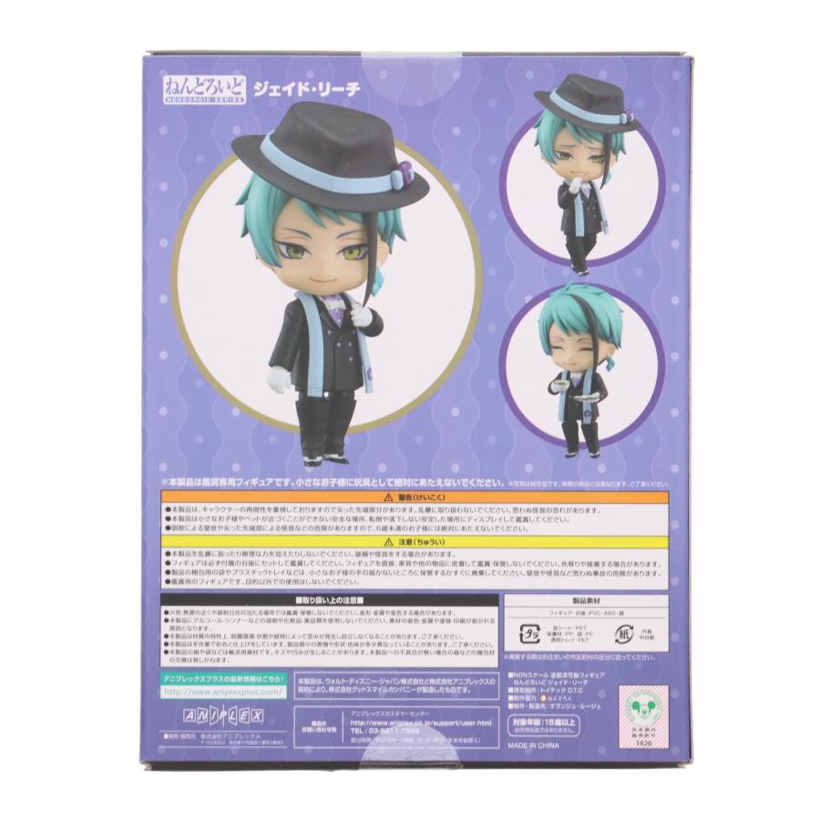 中古即納』{FIG} グッスマ＆ANIPLEX+限定特典付 ねんどろいど ジェイド
