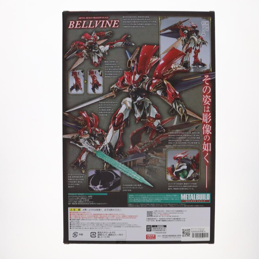 『中古即納』{FIG} 魂ウェブ商店限定 METAL BUILD DRAGON SCALE ヴェルビン(ナの国近衛騎士団長) 聖戦士ダンバイン フィギュア バンダイスピリッツ(20241223)_2