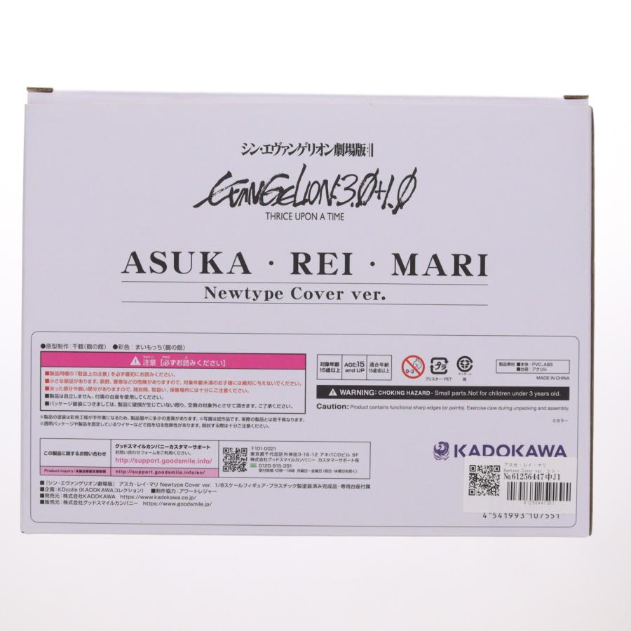 『中古即納』{FIG} アスカ・レイ・マリ Newtype Cover ver. シン・エヴァンゲリオン劇場版 1/8 完成品 フィギュア KADOKAWA(カドカワ)(20240131)_1