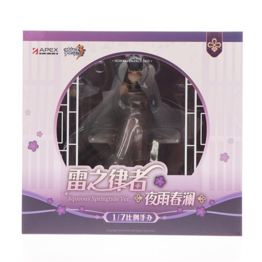中古即納』{FIG} 色紙無し 雷電芽衣(らいでんめい) 雷の律者 春の夜雨