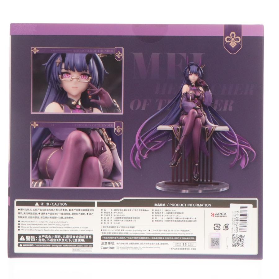 中古即納』{FIG} 色紙無し 雷電芽衣(らいでんめい) 雷の律者 春の夜雨